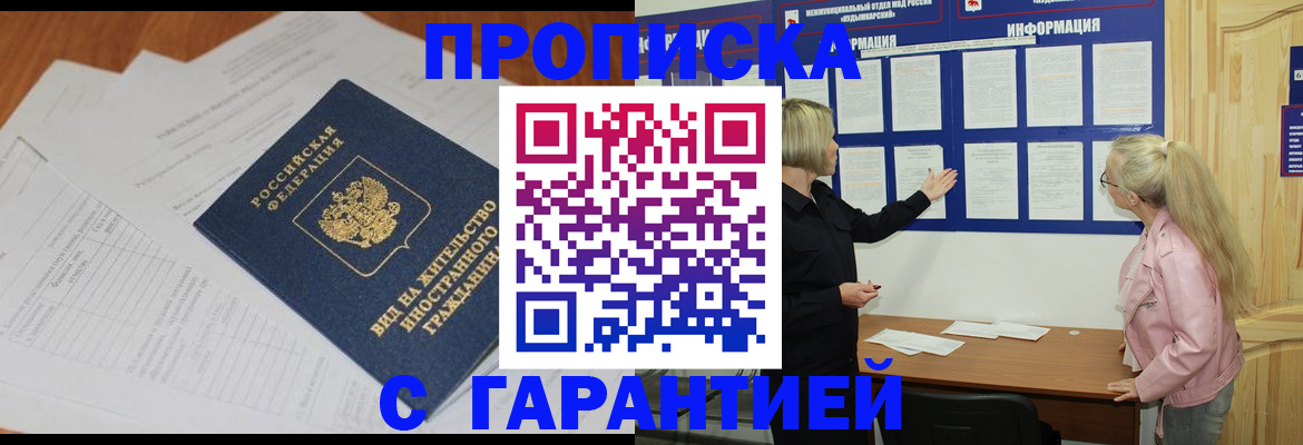 где прописаться в Козьмодемьянске