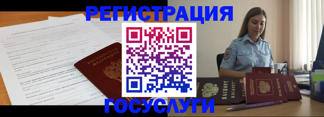 временная регистрация гарантия в Козьмодемьянске