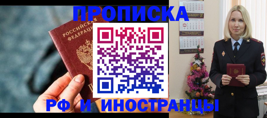 временная регистрация надежно в Козьмодемьянске