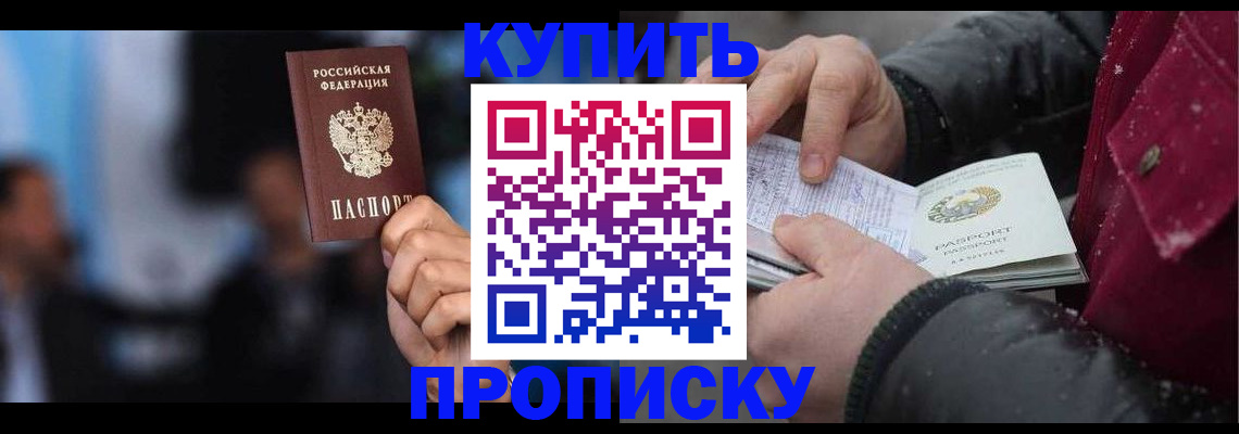 прописка иностранных граждан в Козьмодемьянске