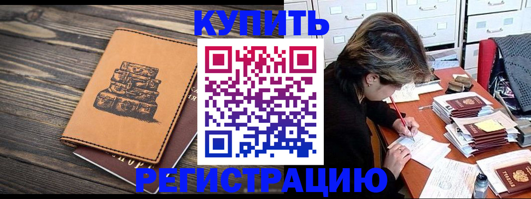 прописка законно в Козьмодемьянске