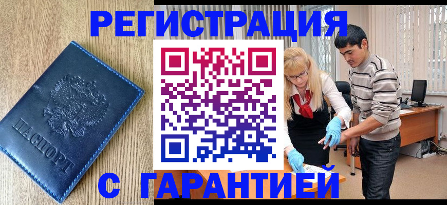 прописка иностранных граждан в Козьмодемьянске
